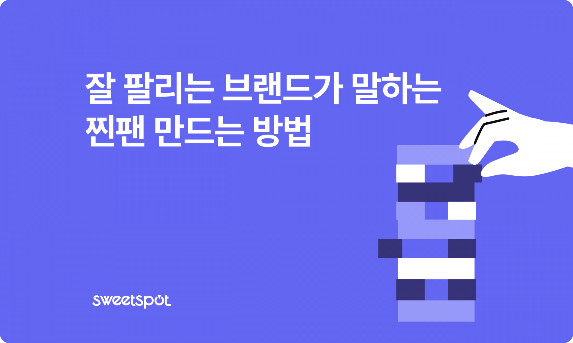 오늘의 인사이트 썸네일
